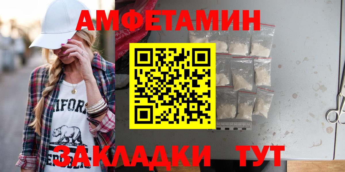 Amphetamine  Вход с VPN  Гусиноозёрск  АМФЕТАМИН Premium 