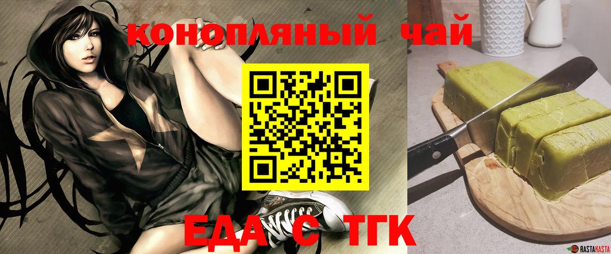 Еда ТГК марихуана  Вход с VPN  Гусиноозёрск 
