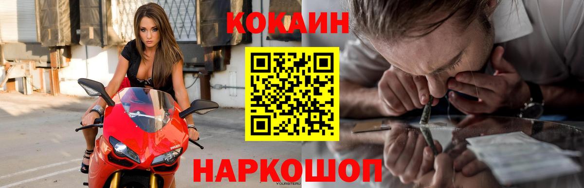COCAIN Эквадор  Вход с VPN  Гусиноозёрск 
