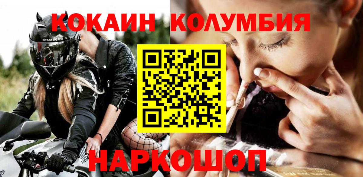 COCAIN Перу Гусиноозёрск