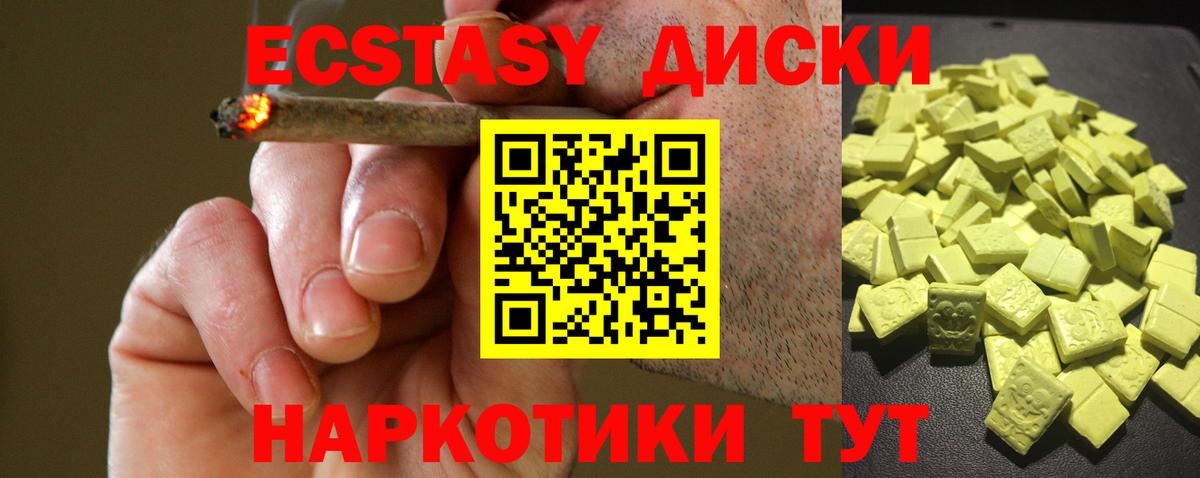 Экстази ешки  Вход с VPN  Ecstasy Punisher  цены наркотик  Гусиноозёрск  Ecstasy 