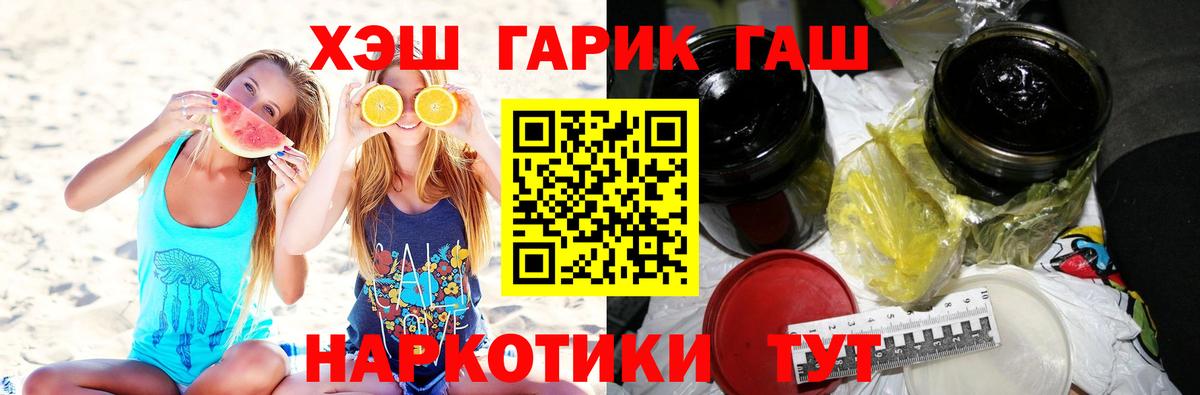 ГАШ 40% ТГК  Гашиш  Гашиш ice o lator  Гусиноозёрск  Вход с VPN 