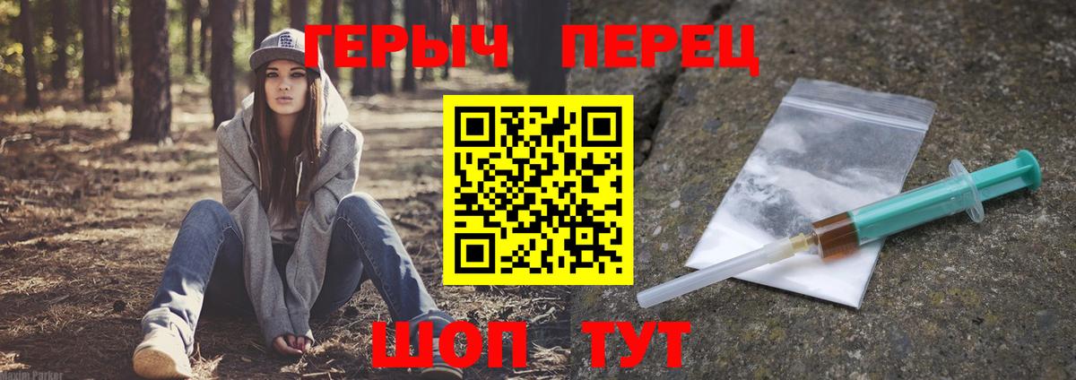 ГЕРОИН хмурый Гусиноозёрск