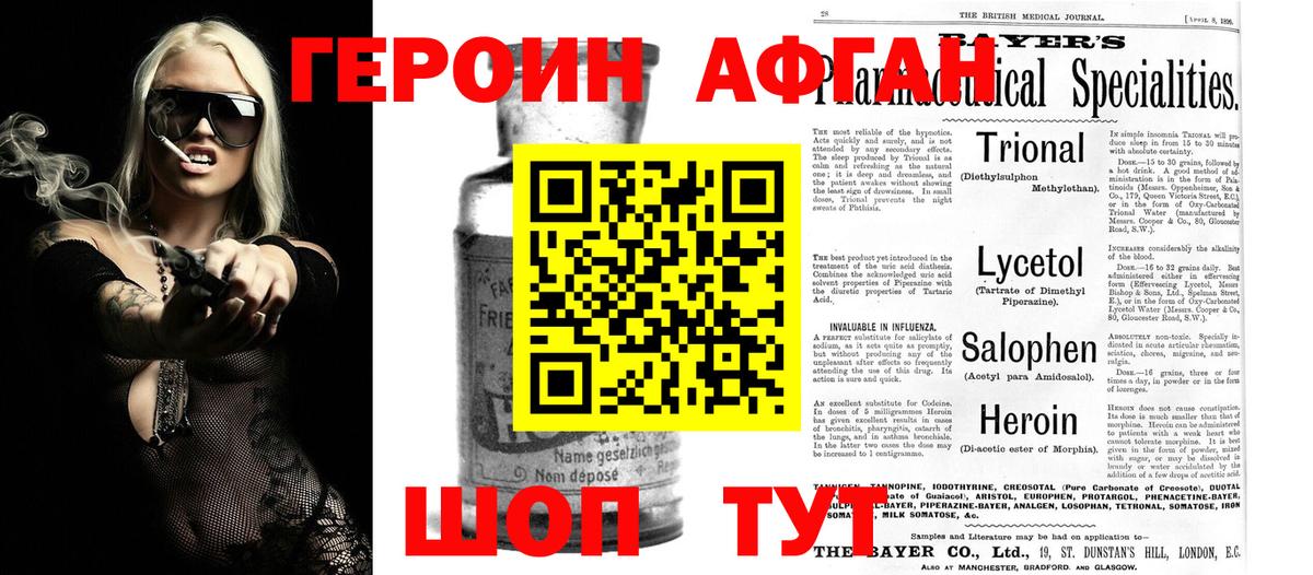 Гусиноозёрск  Героин Афган  Вход с VPN 