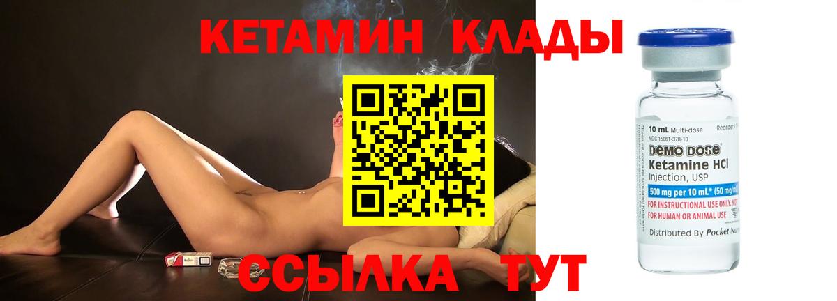 Гусиноозёрск  Кетамин ketamine  Вход с VPN 