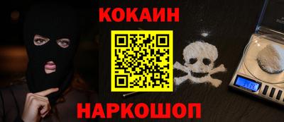 кокаин перу Ставрополь