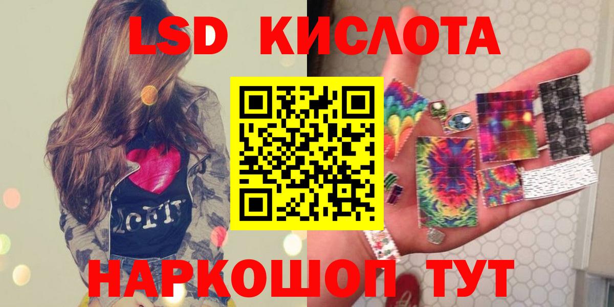 Лсд 25 экстази кислота Гусиноозёрск