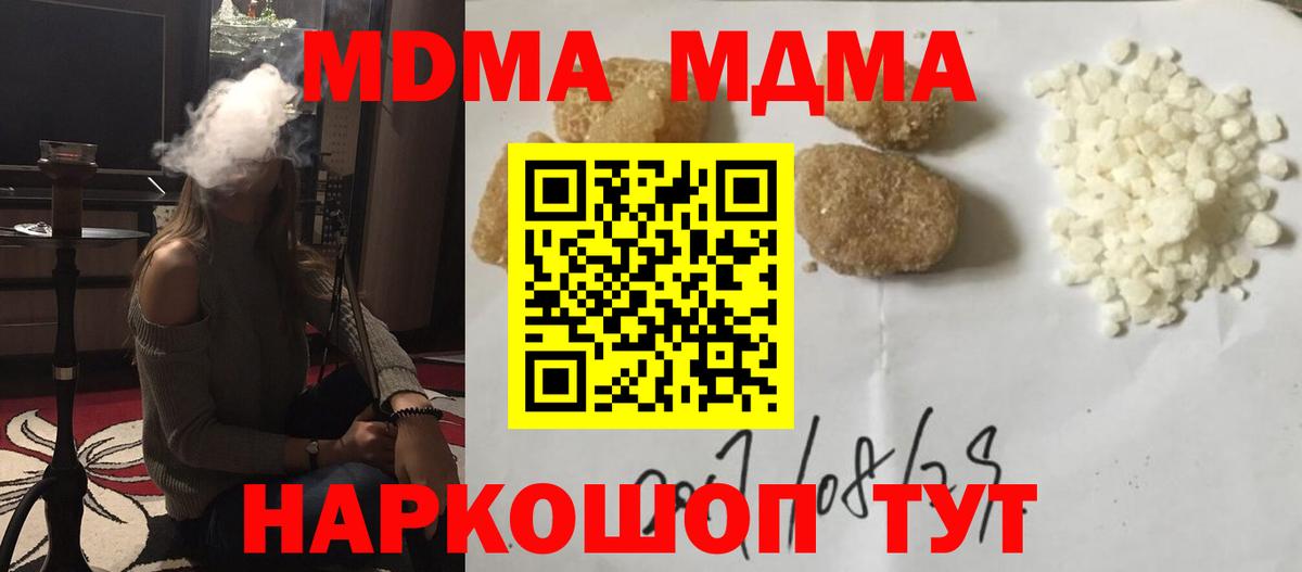 MDMA  Вход с VPN  Гусиноозёрск  МДМА crystal  МДМА crystal 