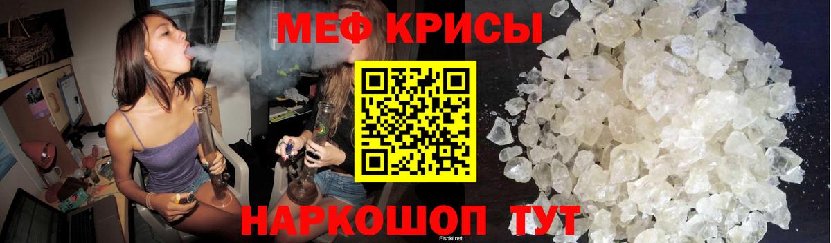 МЕФ мяу мяу  МЕФ  Гусиноозёрск  закладка  Вход с VPN  МЕФ 