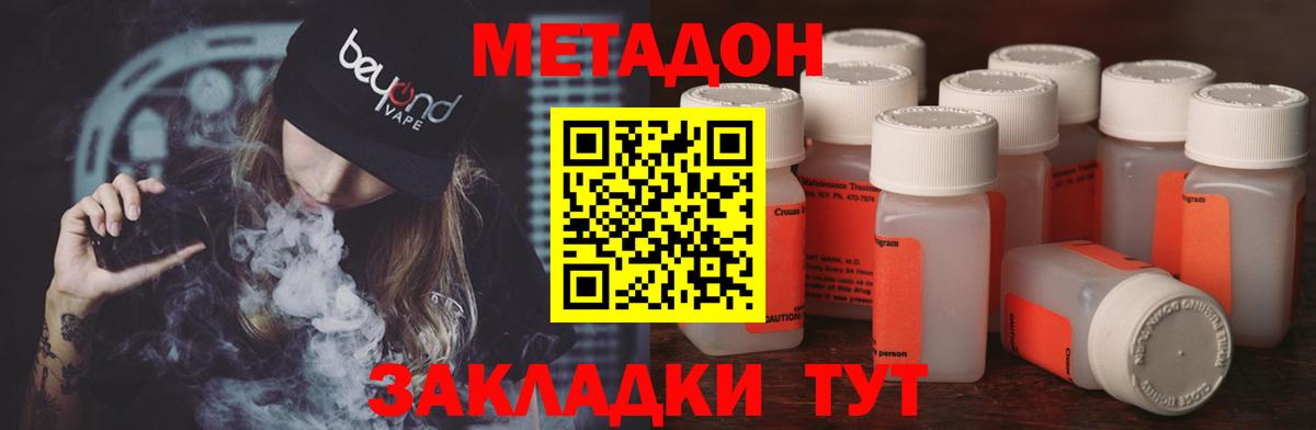 Метадон мёд  Метадон кристалл  Вход с VPN  Гусиноозёрск 