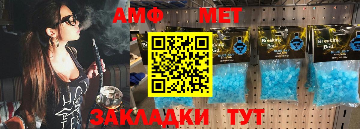 МЕТАМФЕТАМИН кристалл Гусиноозёрск