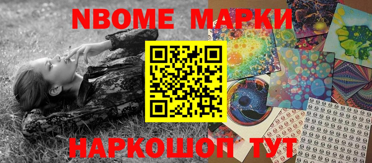 Наркотические марки 1500мкг  Вход с VPN  Наркотические марки 1500мкг  что такое наркотик  Гусиноозёрск 