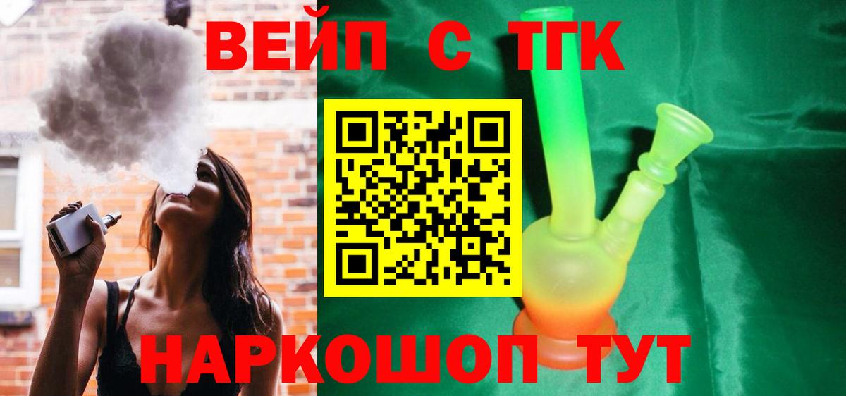 Гусиноозёрск  Дистиллят ТГК вейп с тгк  Вход с VPN 
