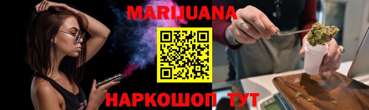 Гусиноозёрск  Канабис SATIVA & INDICA  Шишки марихуана семена  Вход с VPN  Бошки Шишки сатива 